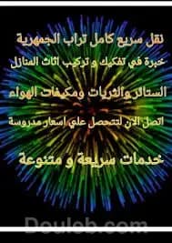 Déménagement 21 885172