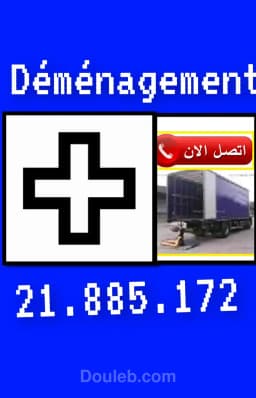 D éménagement 21885172