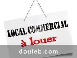 Local commercial 400m rades à Tunis