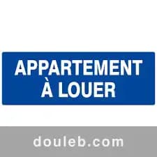 Appartement s2 a ezzahra à Tunis