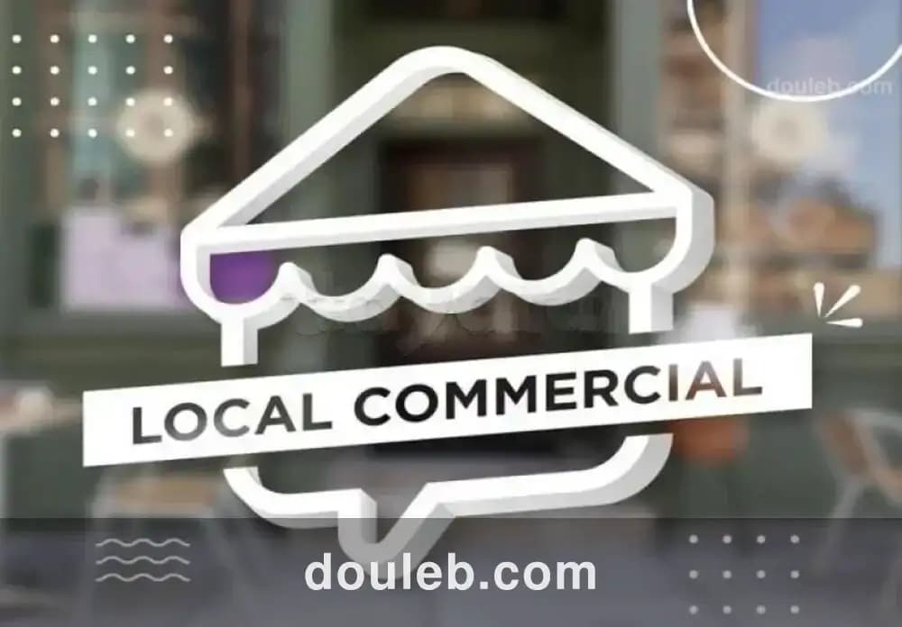 Fond de commerce centre urbain nord dv34 à Tunis