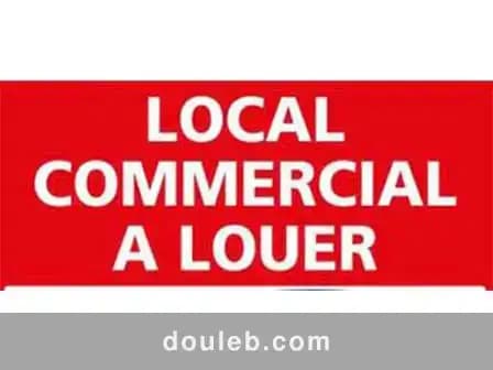 Local commercial 150m l'aouina à Tunis