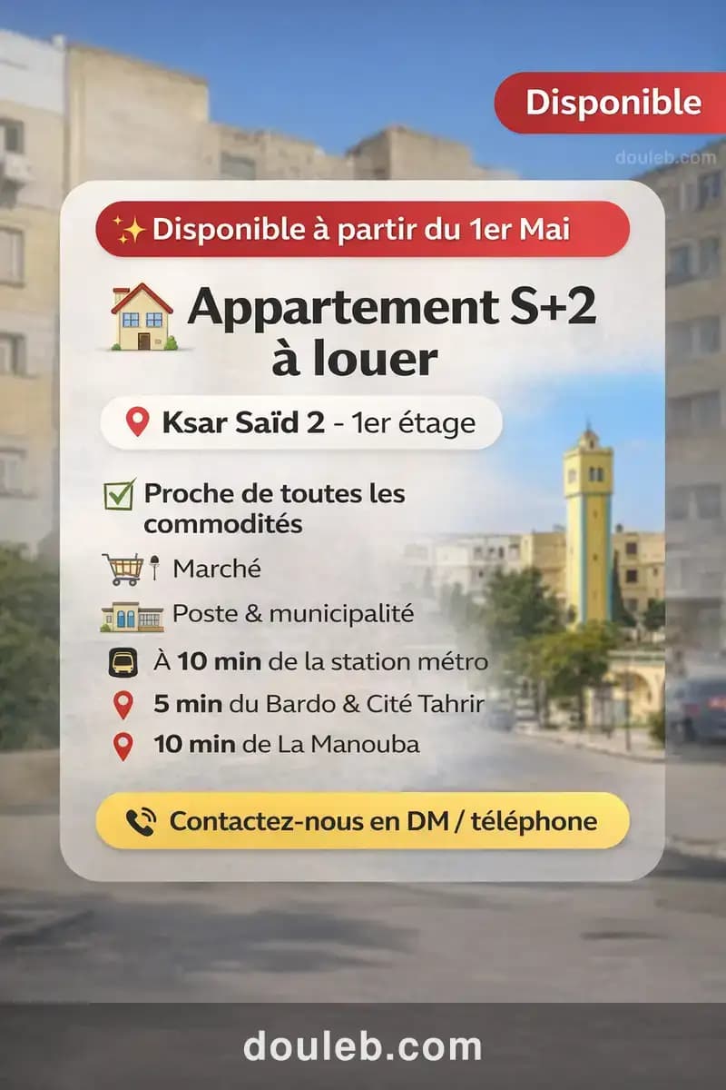 Appartement s2 1er étage à Tunis