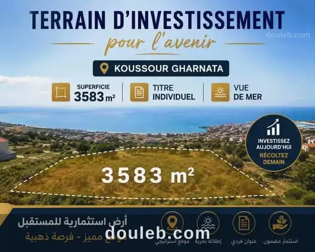 Terrain d'investisement 3583m à koussour gharnata à Sousse