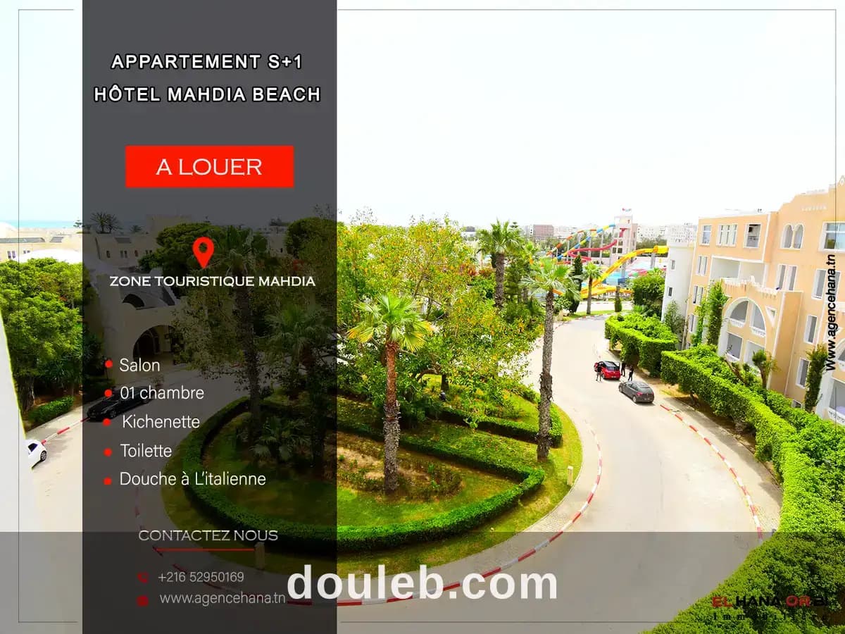 S1 estivale appart hôtel mahdia beach à Mahdia
