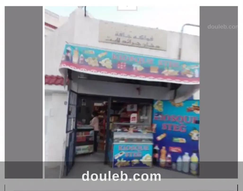 Boutique hammas cite ibn khaldoun à Tunis