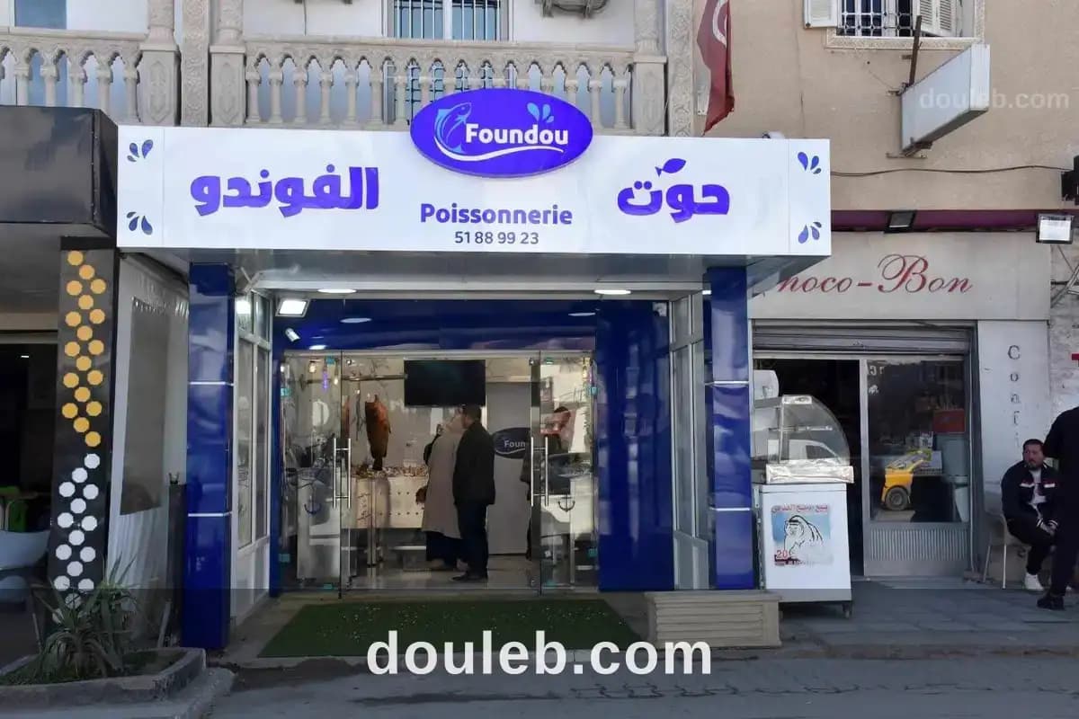 Local commercial à Ariana