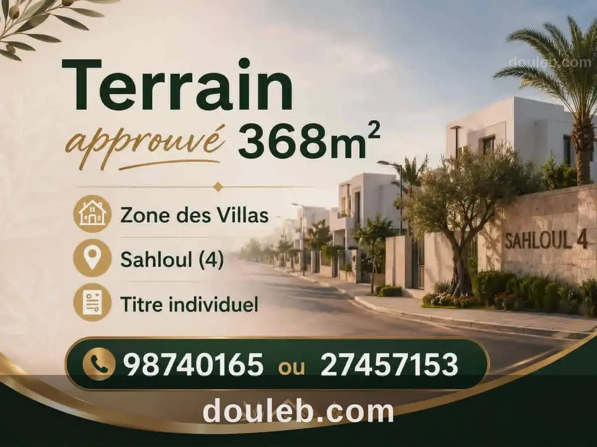 Terrain approuvé 368m zone des villas sahloul 4 à Sousse