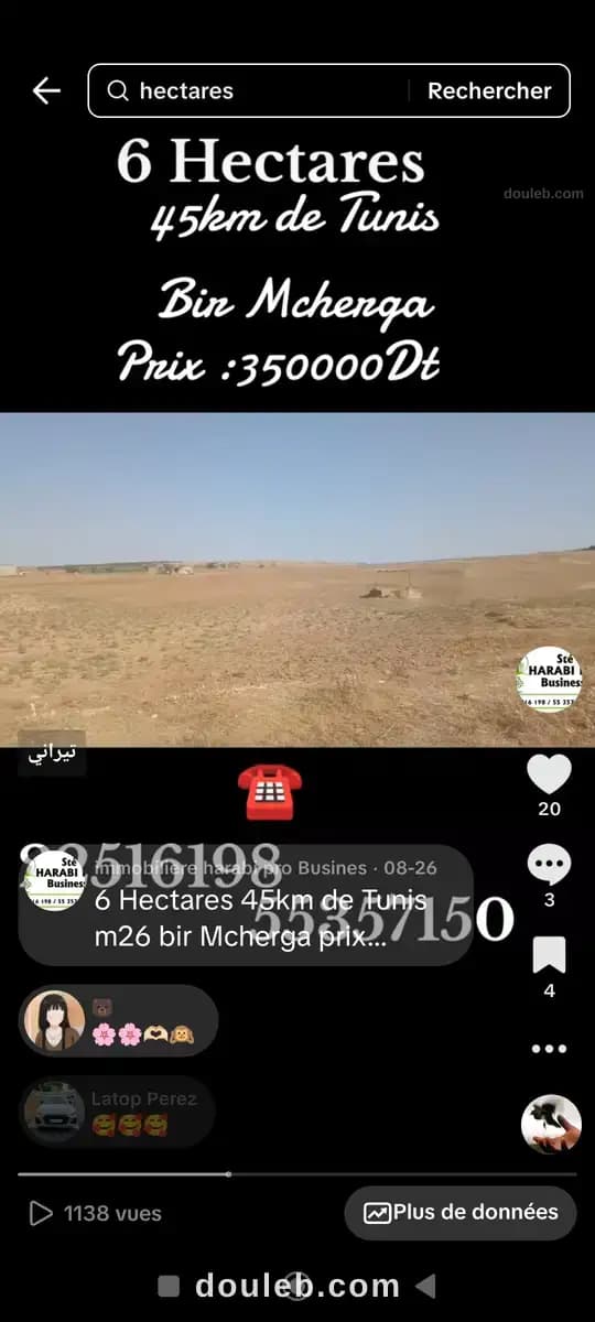 6 hectares nu a mnagaa 45 km de tunis à Zaghouan