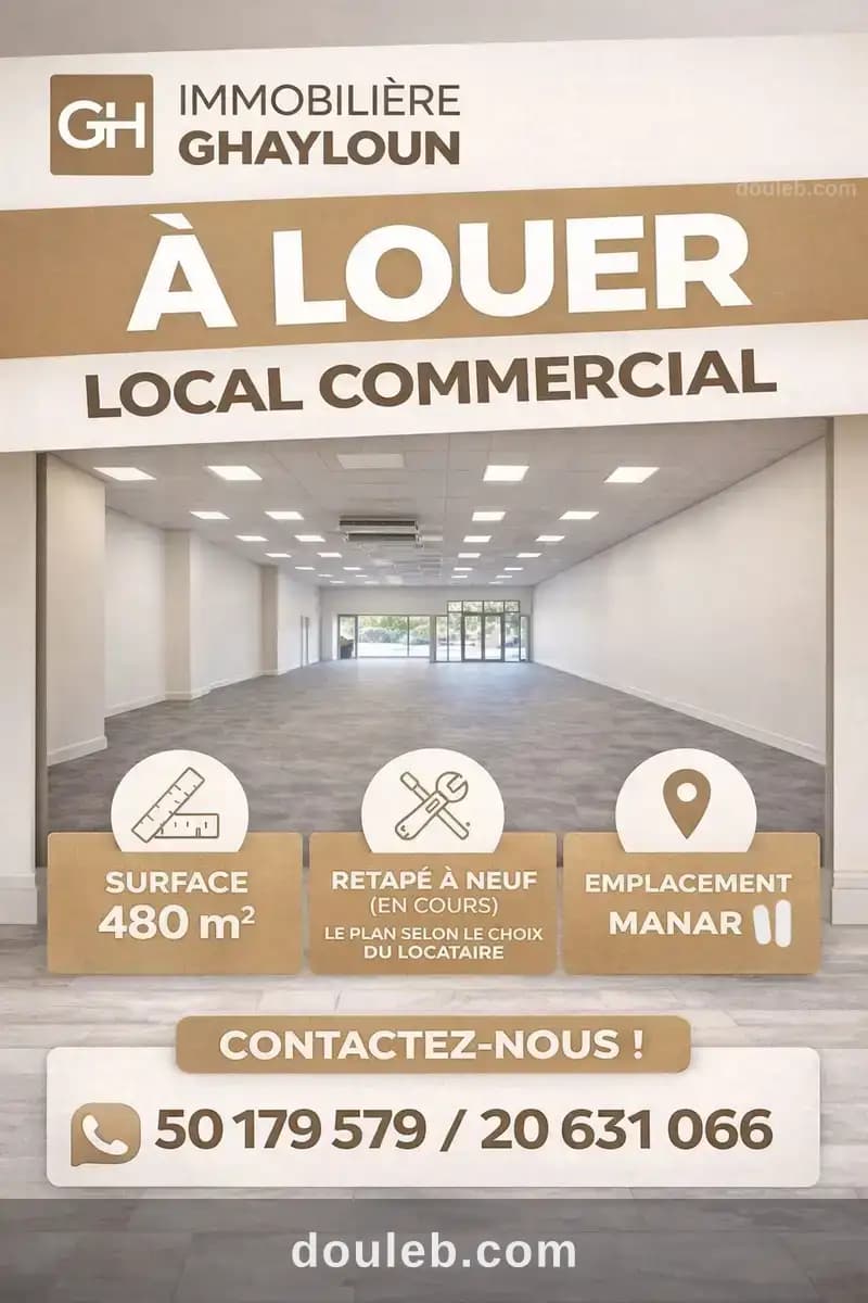 Local commercial haut standing manar 2 à Tunis
