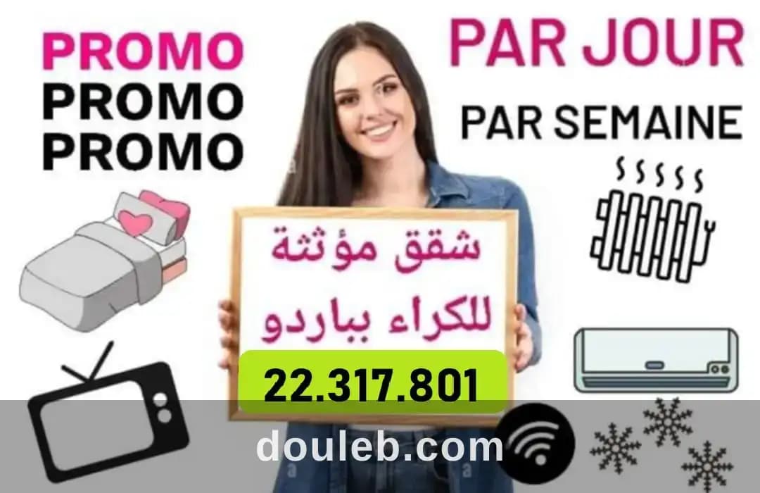 Bien équipés seulement courte et moyenne durée à Tunis
