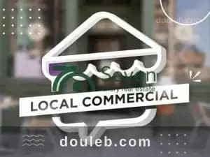 Local commercial la soukra ref475a à Ariana