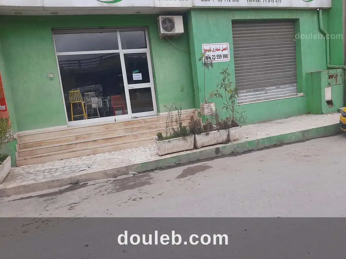 Fond de commerce à khaznadar à Tunis