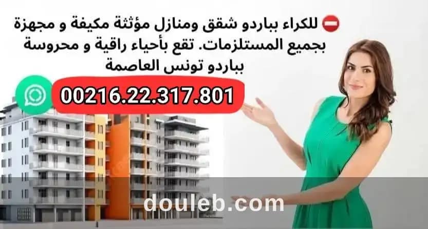 Par jour ou par semaine à Tunis