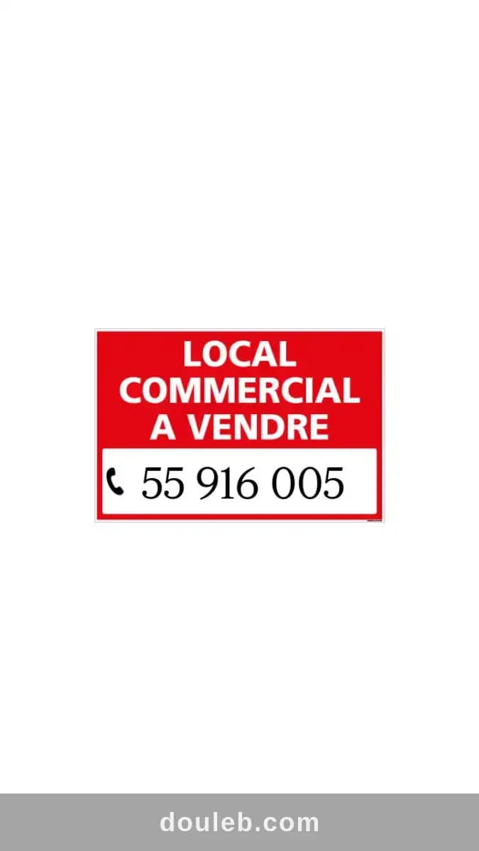 Loccal commerciale à Sfax