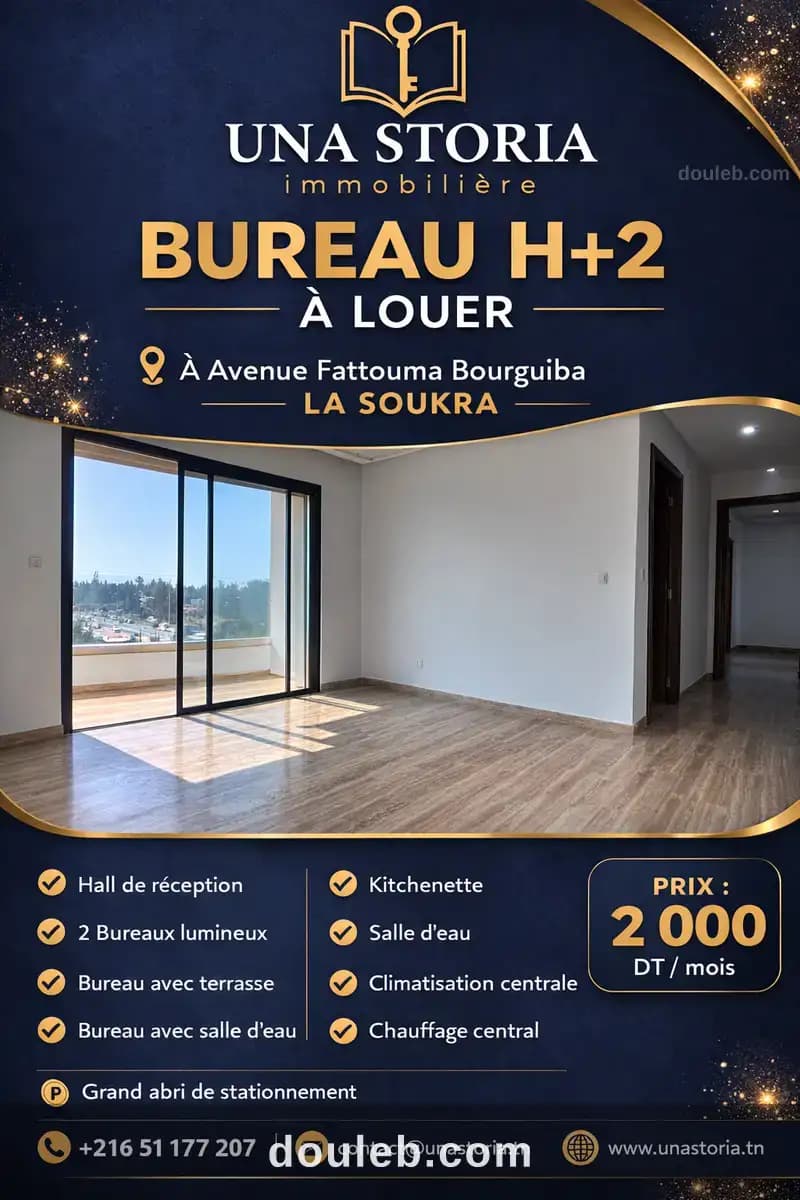 Bureau h plus 2 à Ariana