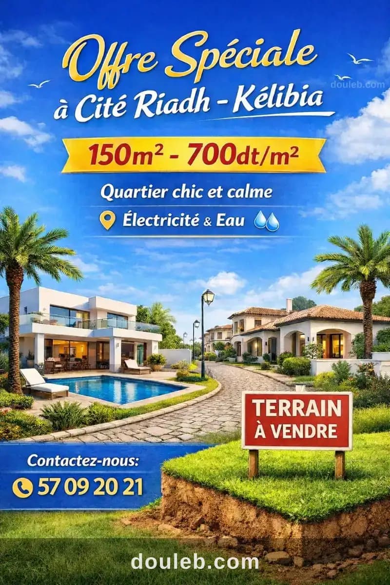Terrain cité riadh à Nabeul