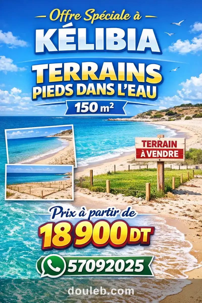 Terrain à kelibia à Nabeul