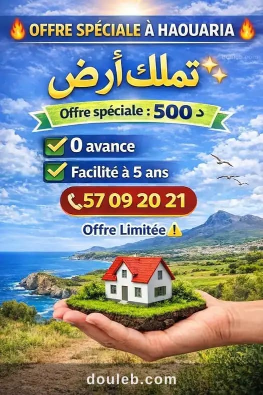 Des terrains a haouaria 0dt avance à Nabeul