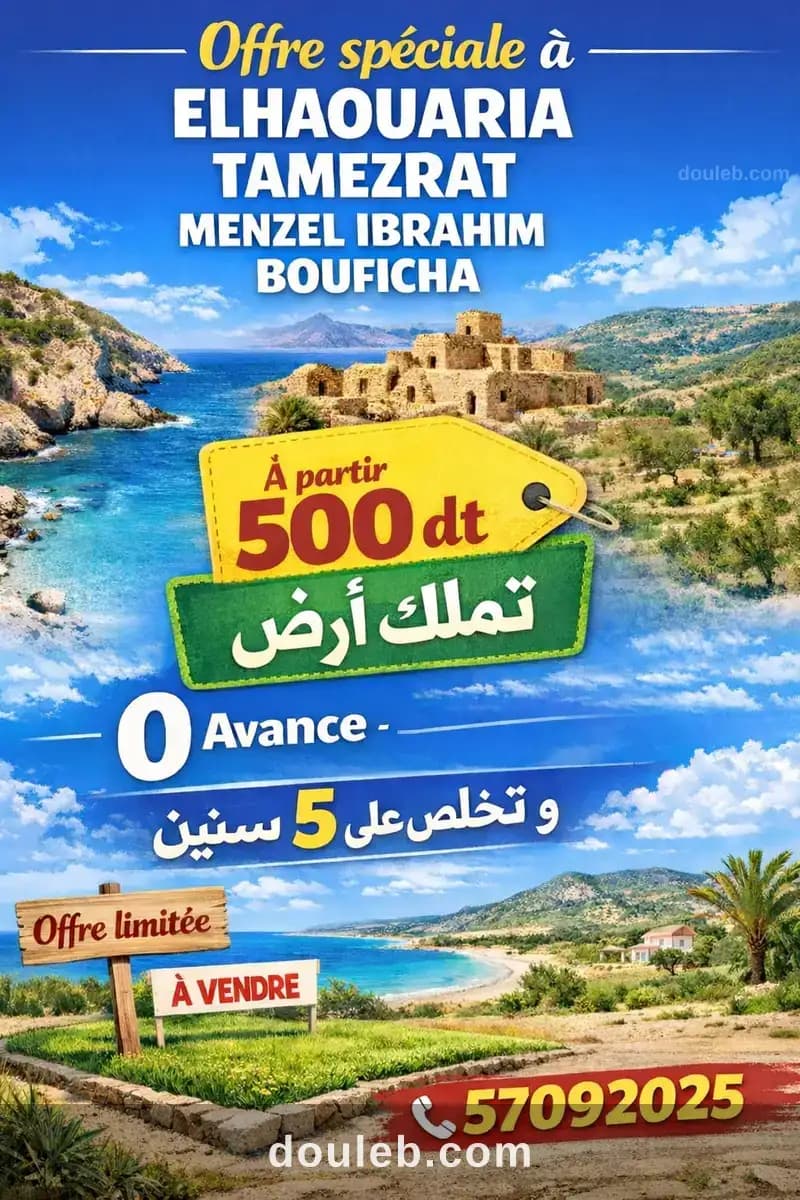 Offre spécial à kelibia elhaouaria bouficha à Nabeul