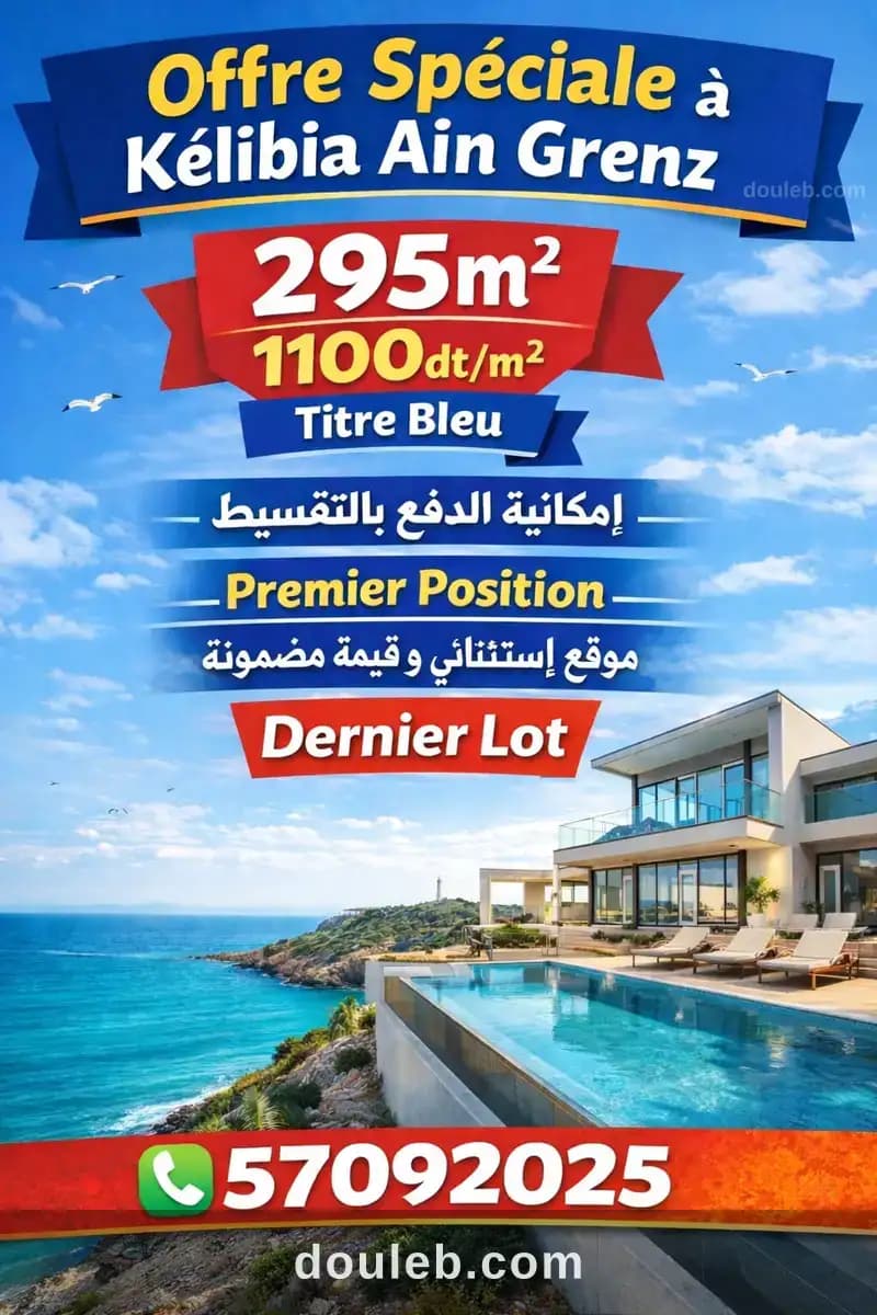 Offre a ain grenz kelibia à Nabeul