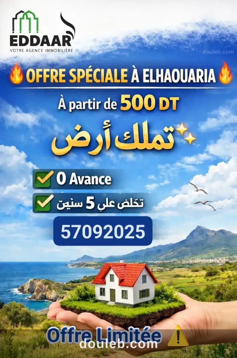 Offre spécial des terrains à elhaouaria à Nabeul
