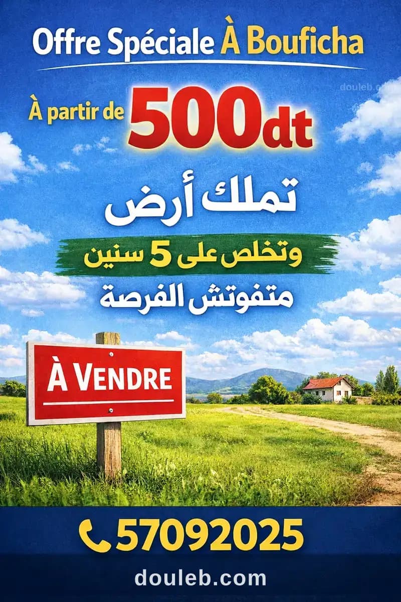 Offre a ne pas rater à bouficha à Sousse