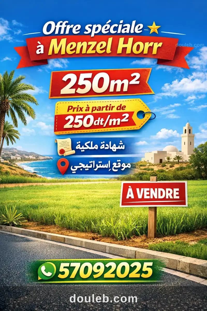 Menzel horr des terrains à Nabeul
