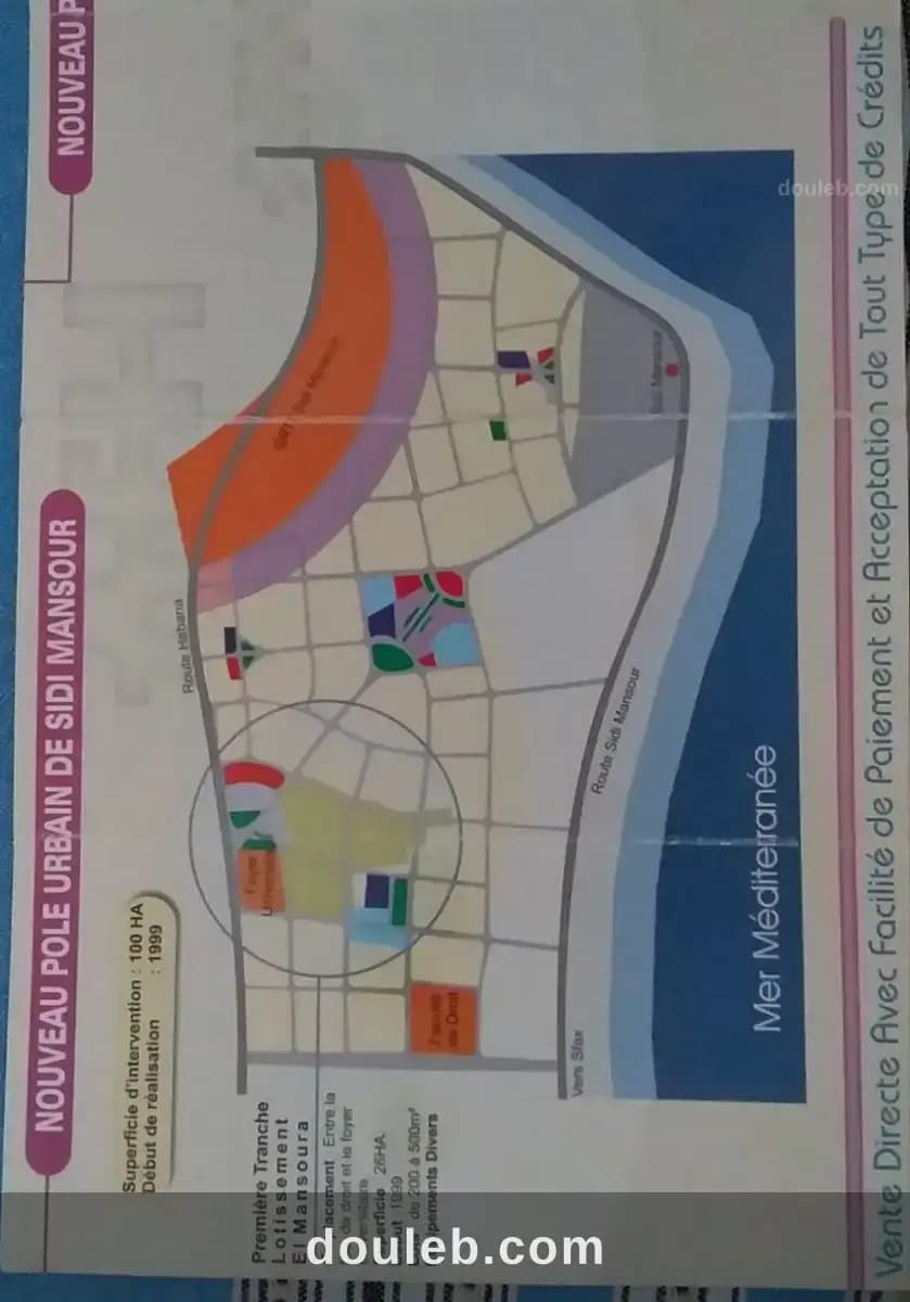 Terrain pour construction à Sfax