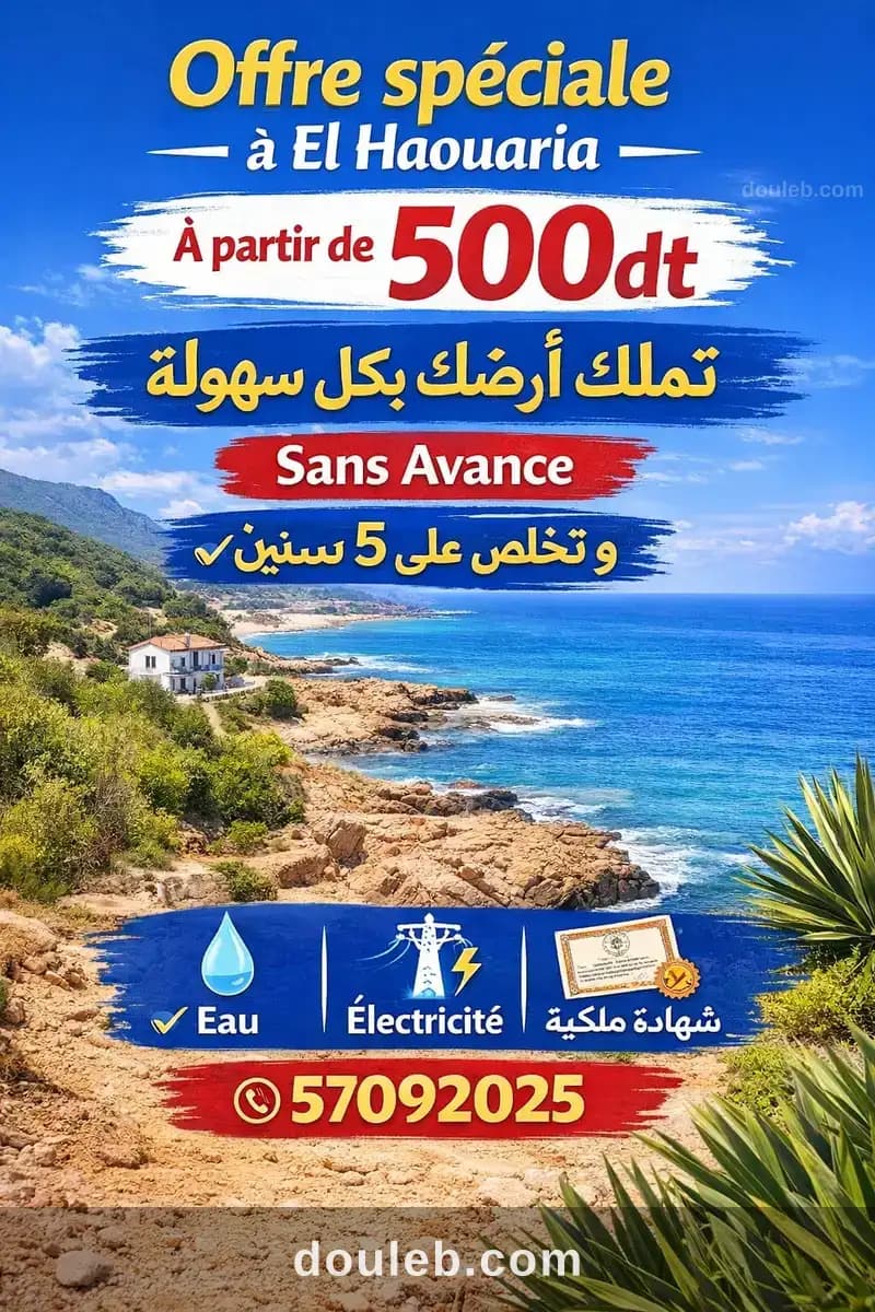 Des terrains à elhaouria offre spécial à Nabeul