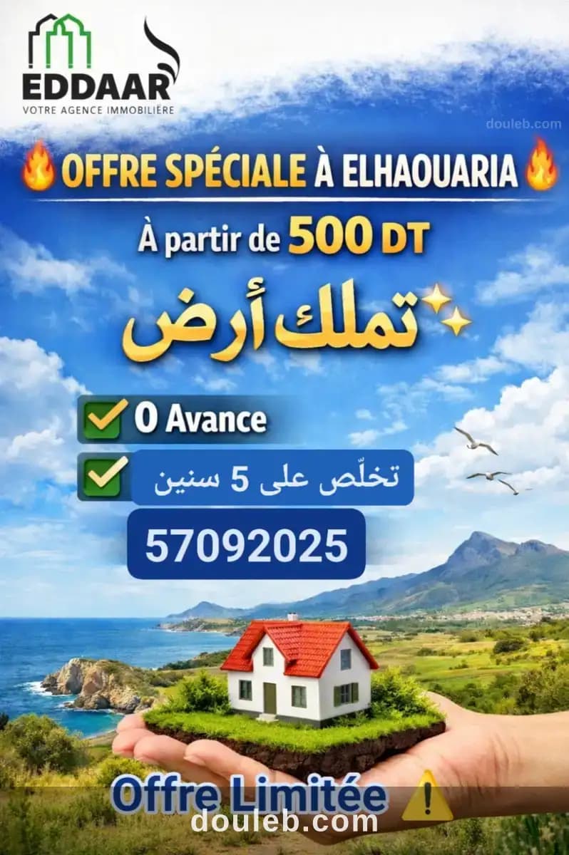 Elhaouaria offre spécial à Nabeul