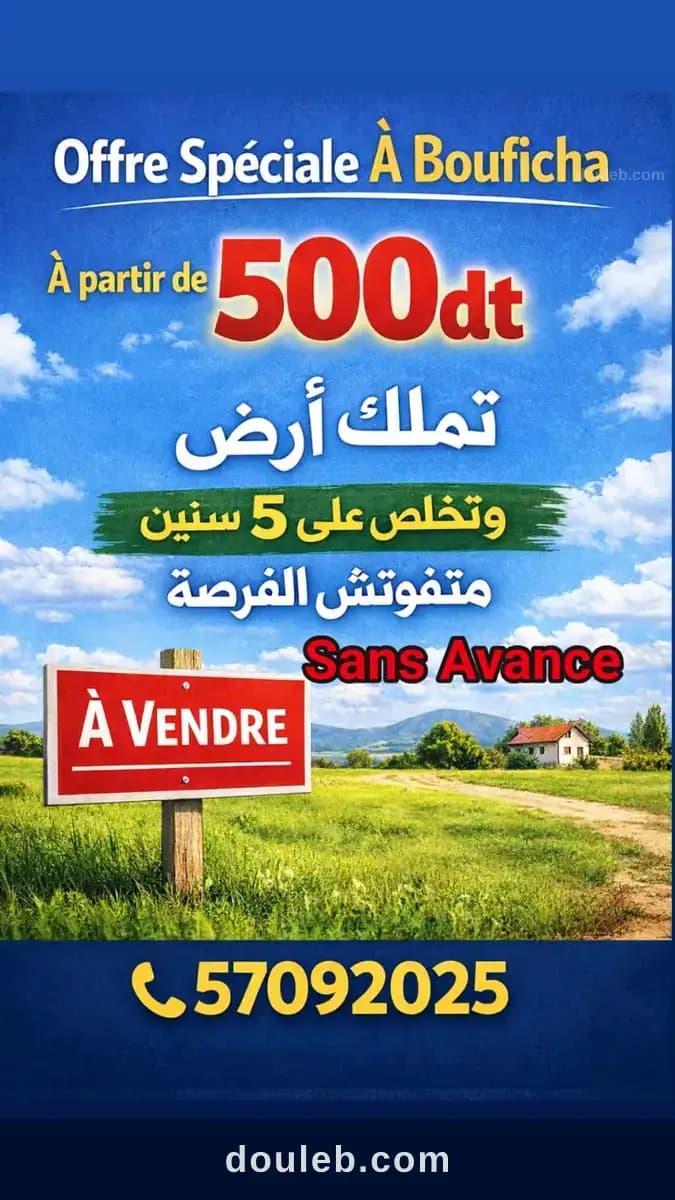Offre à boufich à Sousse