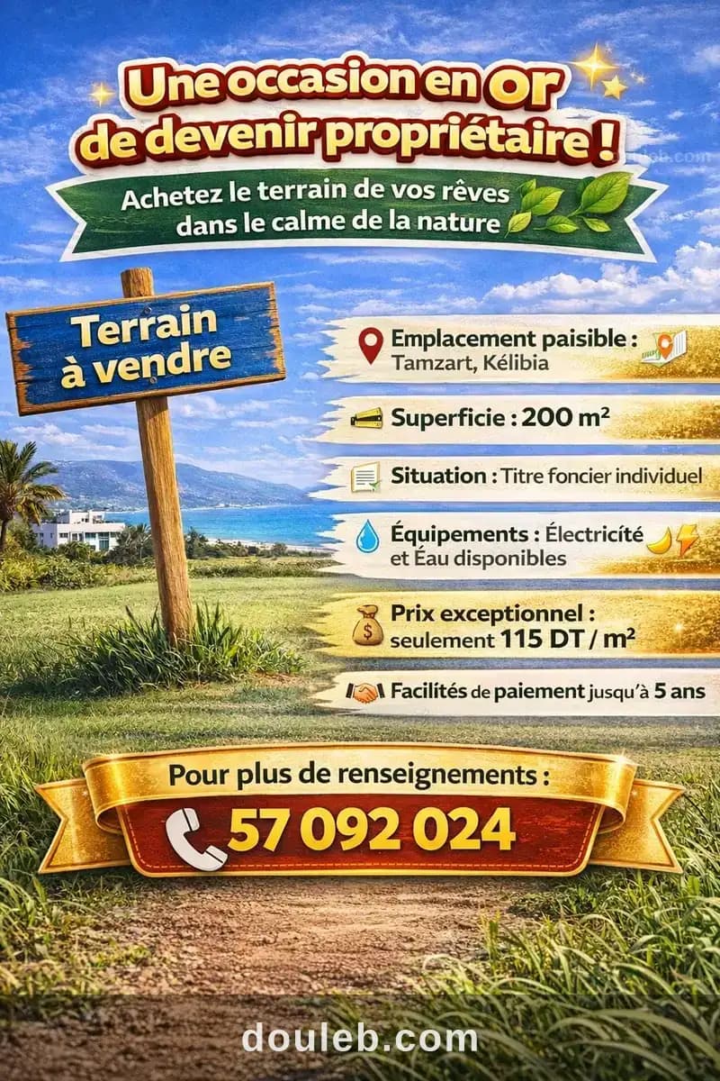 Terrain situé a tamzarat kélibia prix raisonnable à Nabeul
