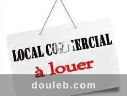Local commercial à mourouj 4 à Ben Arous