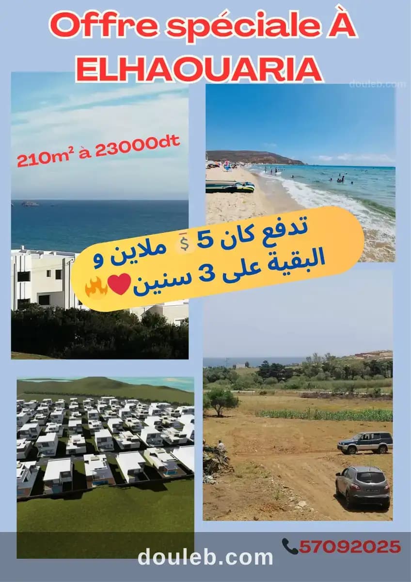 Terrains chatt kebli à Nabeul
