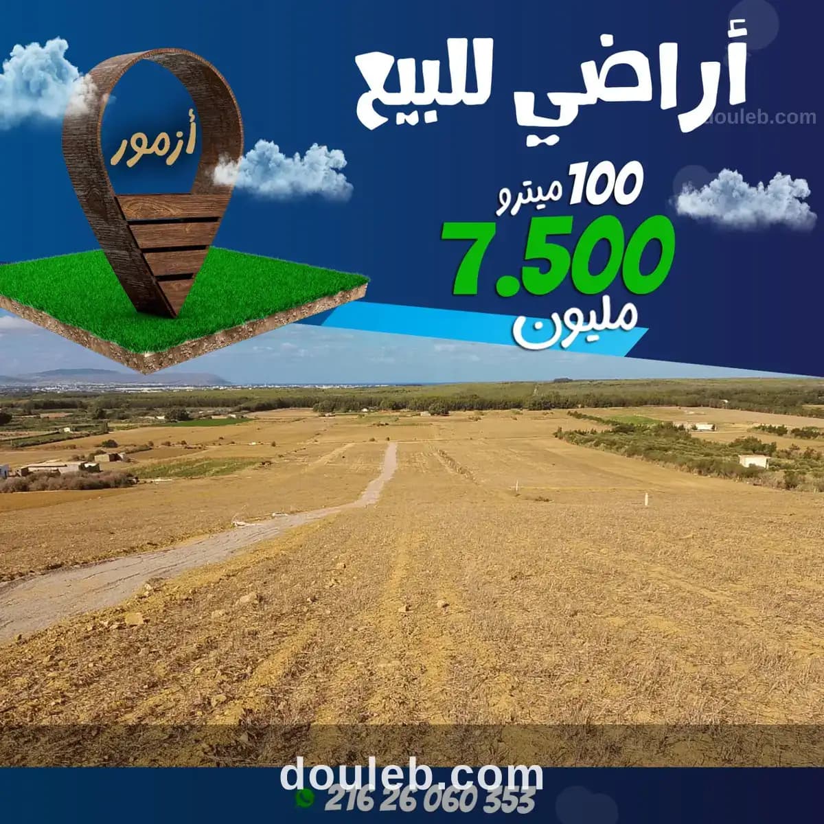 Azmour kelibia à Nabeul