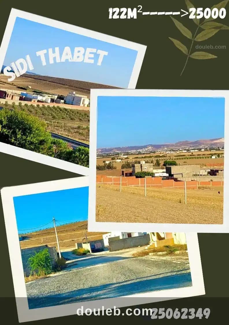 Sidi thabet disponible des terrains à Ariana