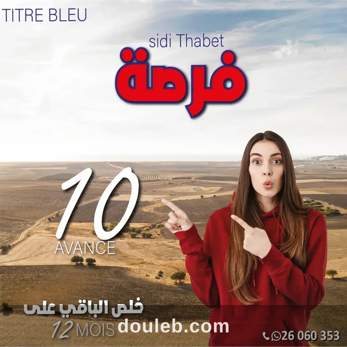 Terrain ariana sidi thabt à Ariana