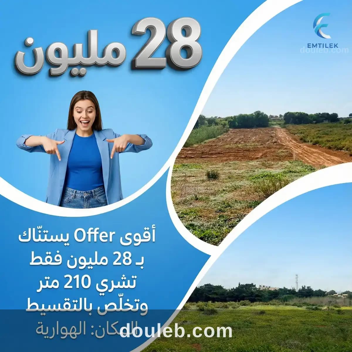 Offre intéressante à el haouaria à Nabeul