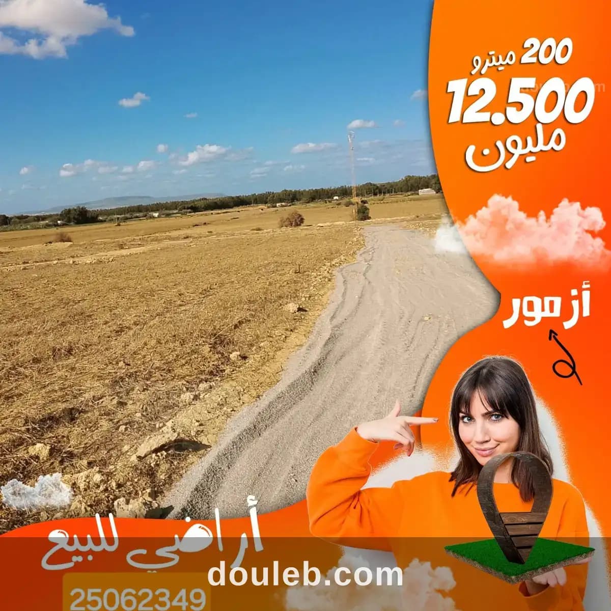 Offre azmour - Miniature 5