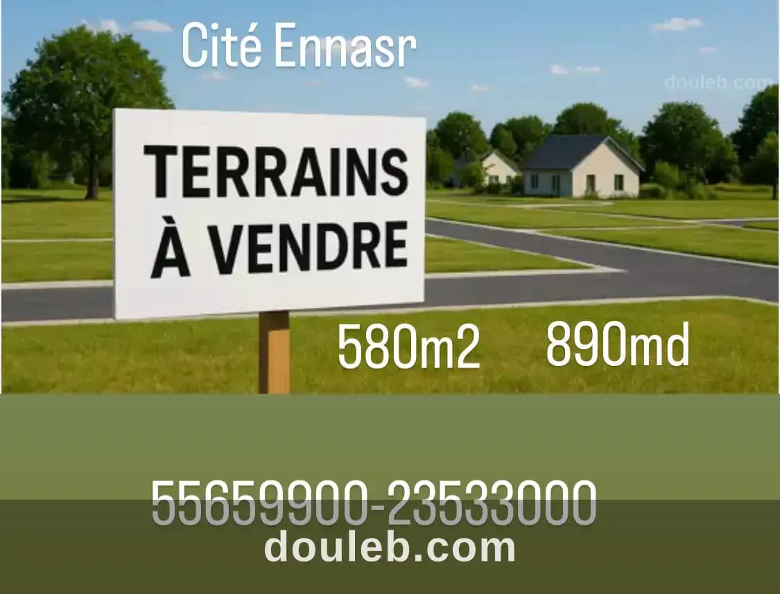 Terrain a cité ennasr 2 ariana à Ariana
