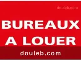 Des bureaux a2 neuf et haut standing à sahloul 3 à Sousse