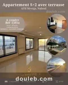 A appartement s2 vue mer afh ref1381a à Nabeul