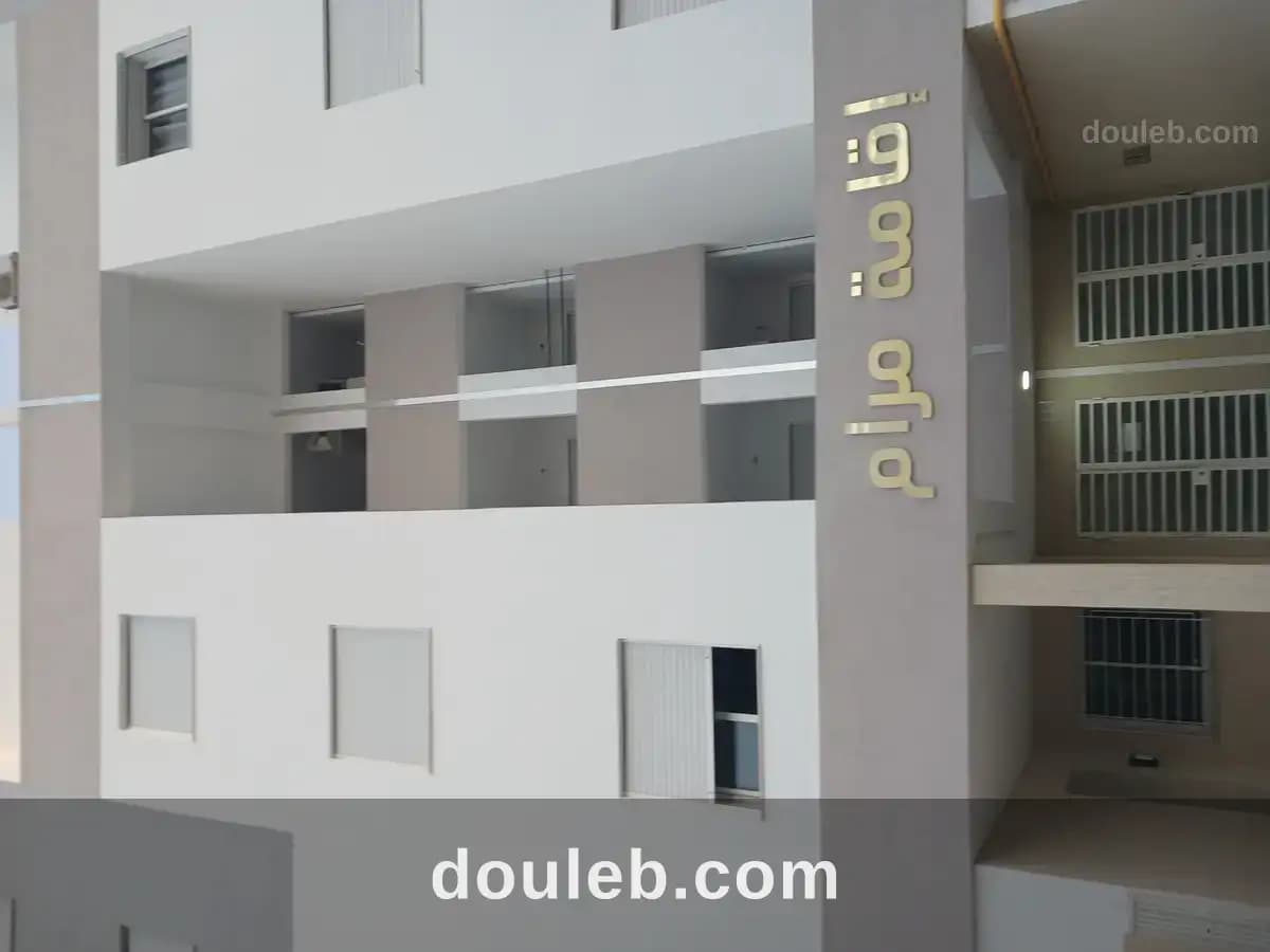 Appartement a residence securisee maram mouroug 3 à Ben Arous