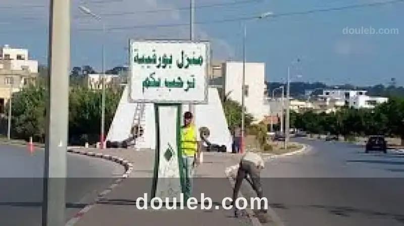 Offre intéressante à Bizerte
