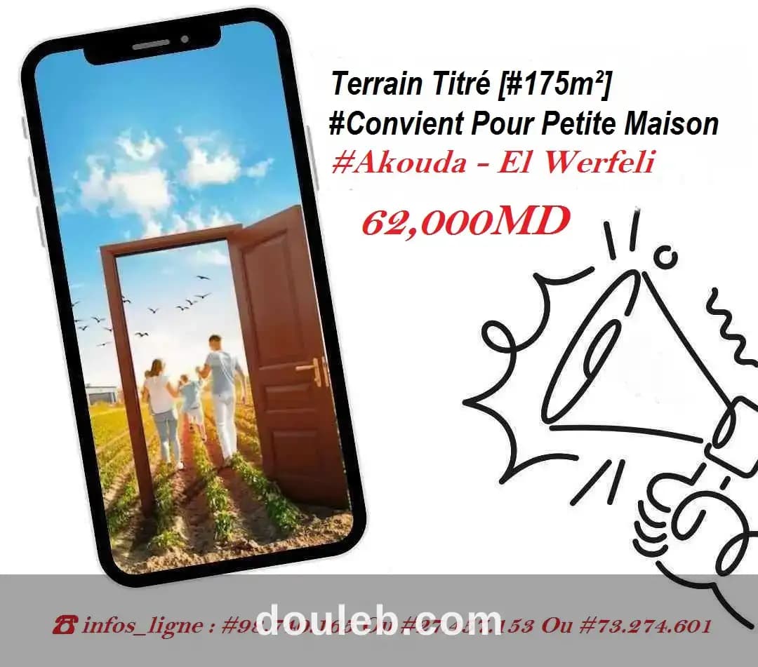 Terrain pour petite maison 175m akouda el werfeli à Sousse