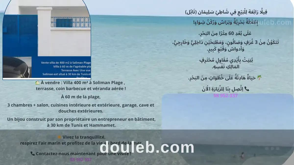Villa 400 m2 à soliman plage à Nabeul