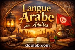 Cours d arabe