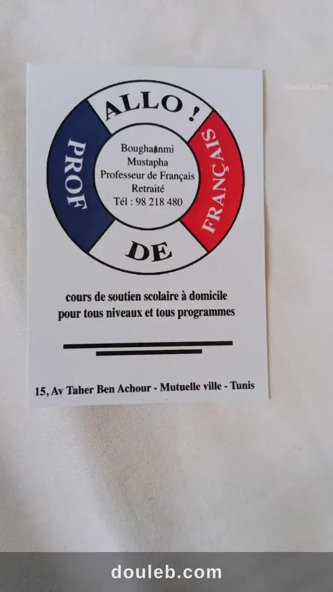 Le français - Miniature 2