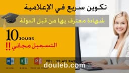 Formation bureatique